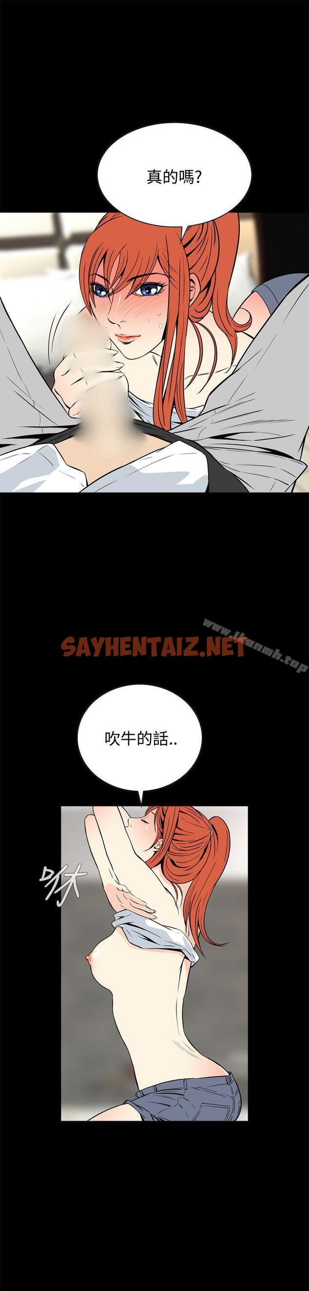 查看漫画惡夢(完結) - 第13話 - sayhentaiz.net中的192855图片