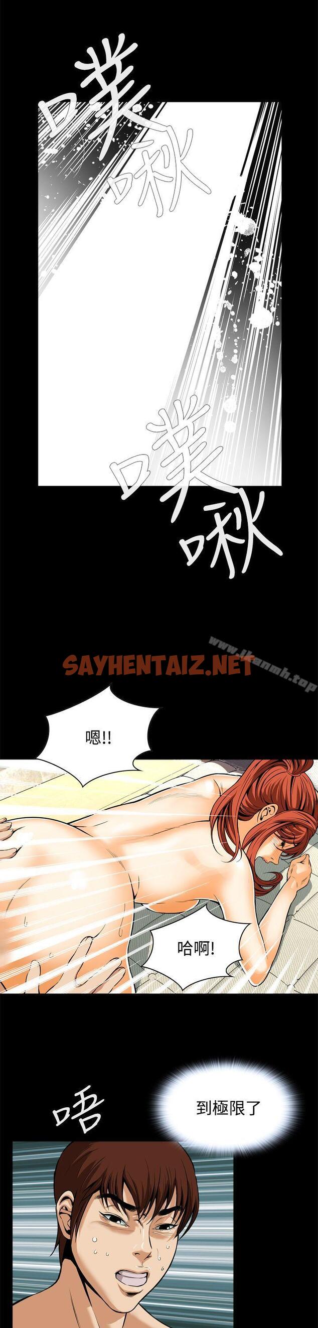 查看漫画惡夢(完結) - 第14話 - sayhentaiz.net中的193415图片