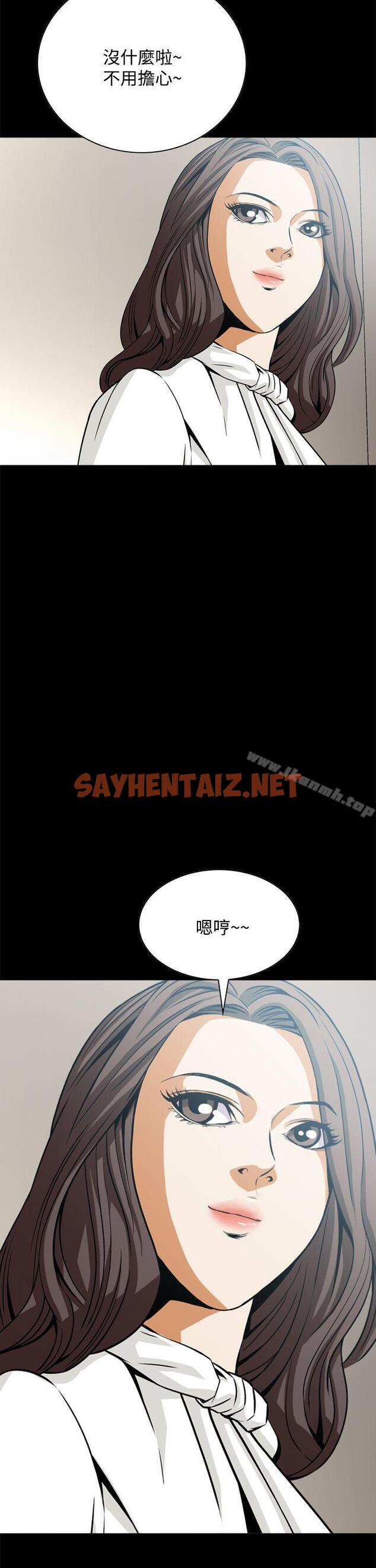 查看漫画惡夢(完結) - 第17話 - sayhentaiz.net中的195943图片