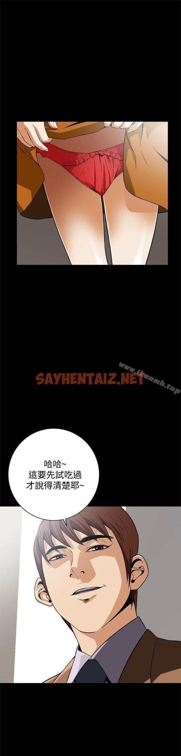 查看漫画惡夢(完結) - 第17話 - sayhentaiz.net中的196123图片