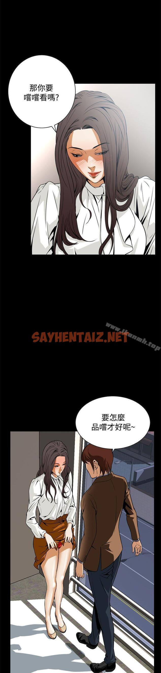 查看漫画惡夢(完結) - 第17話 - sayhentaiz.net中的196137图片