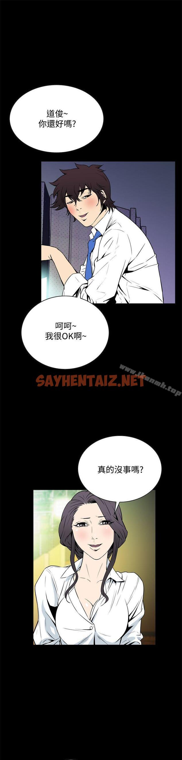 查看漫画惡夢(完結) - 第20話 - sayhentaiz.net中的198380图片