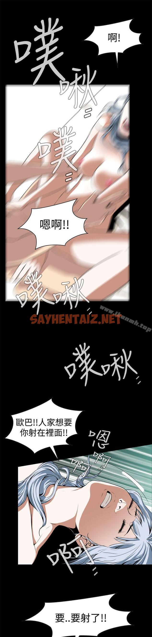 查看漫画惡夢(完結) - 第3話 - sayhentaiz.net中的183669图片