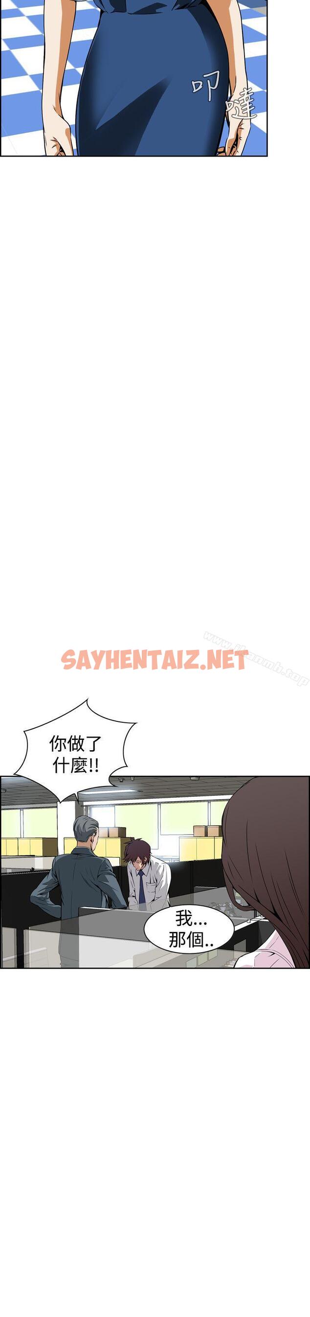 查看漫画惡夢(完結) - 第5話 - sayhentaiz.net中的185470图片