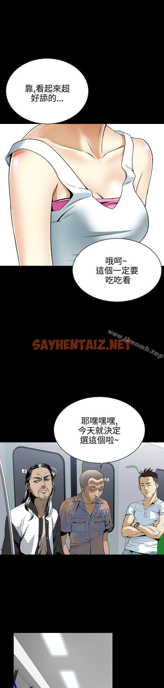 查看漫画惡夢(完結) - 第7話 - sayhentaiz.net中的188205图片