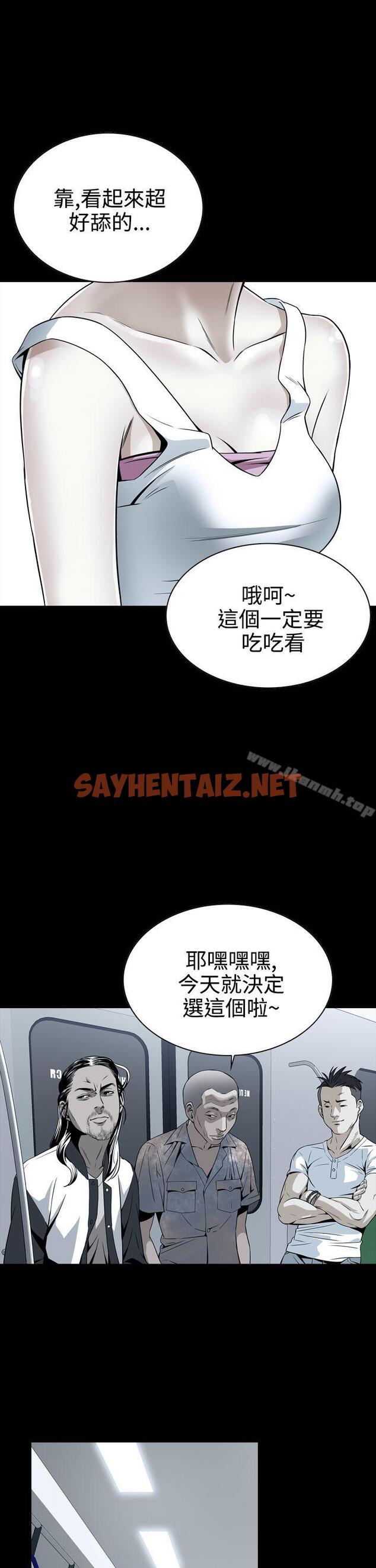 查看漫画惡夢(完結) - 第8話 - sayhentaiz.net中的188372图片