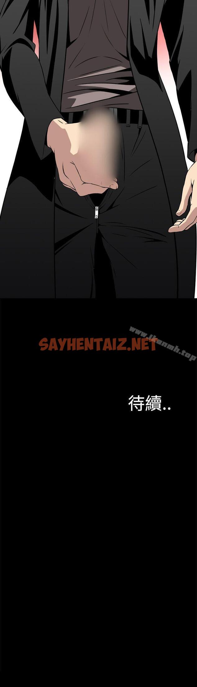 查看漫画惡夢(完結) - 第8話 - sayhentaiz.net中的189467图片