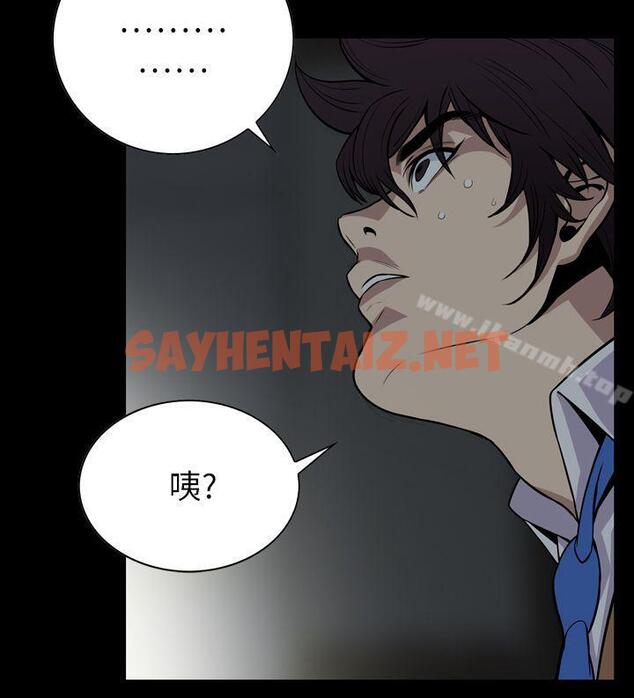 查看漫画惡夢(完結) - 最終話 - sayhentaiz.net中的205418图片