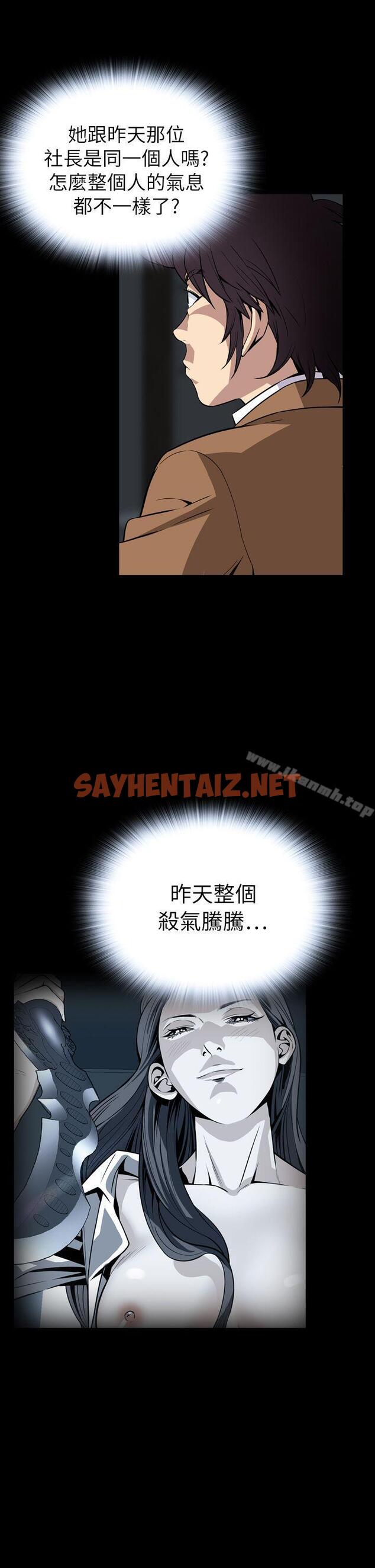 查看漫画惡夢(完結) - 最終話 - sayhentaiz.net中的205498图片