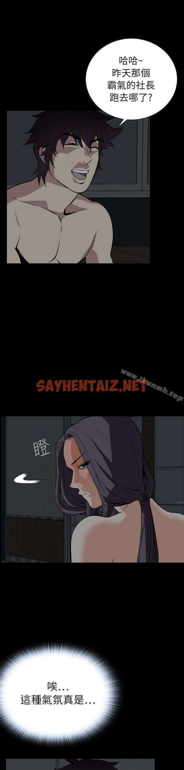 查看漫画惡夢(完結) - 最終話 - sayhentaiz.net中的205590图片