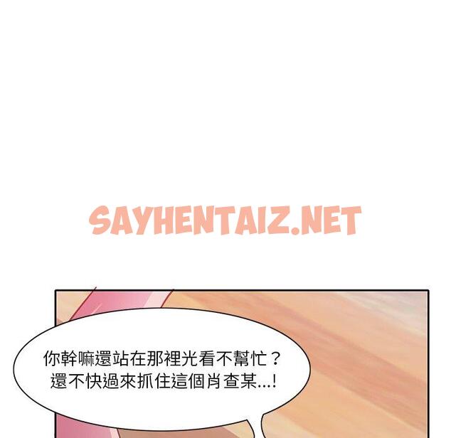 查看漫画惡母傳 - 第10話 - sayhentaiz.net中的1002184图片