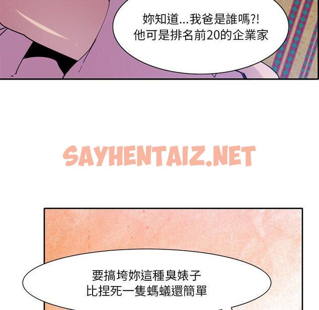 查看漫画惡母傳 - 第10話 - sayhentaiz.net中的1002194图片