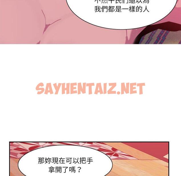 查看漫画惡母傳 - 第10話 - sayhentaiz.net中的1002202图片