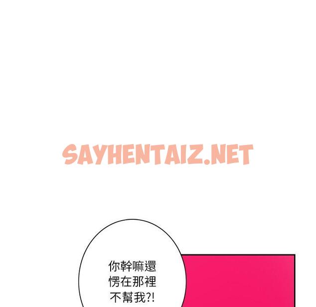 查看漫画惡母傳 - 第10話 - sayhentaiz.net中的1002225图片