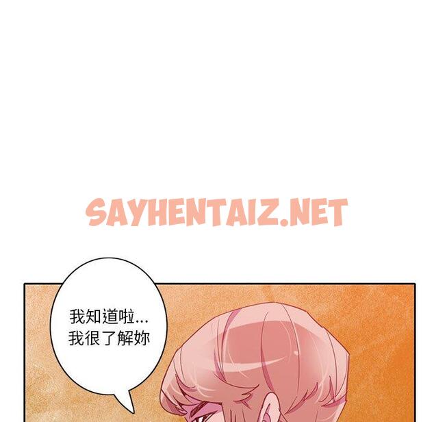 查看漫画惡母傳 - 第10話 - sayhentaiz.net中的1002272图片