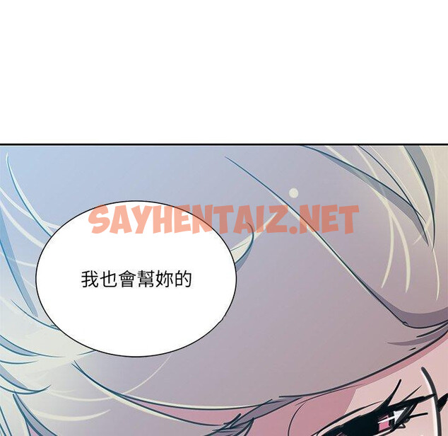 查看漫画惡母傳 - 第10話 - sayhentaiz.net中的1002278图片