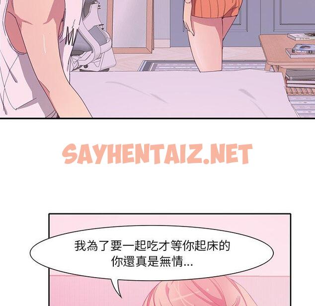 查看漫画惡母傳 - 第11話 - sayhentaiz.net中的1002303图片