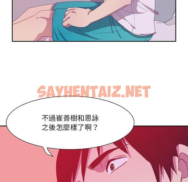 查看漫画惡母傳 - 第11話 - sayhentaiz.net中的1002314图片