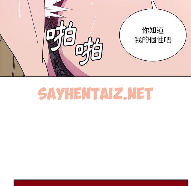 查看漫画惡母傳 - 第11話 - sayhentaiz.net中的1002327图片