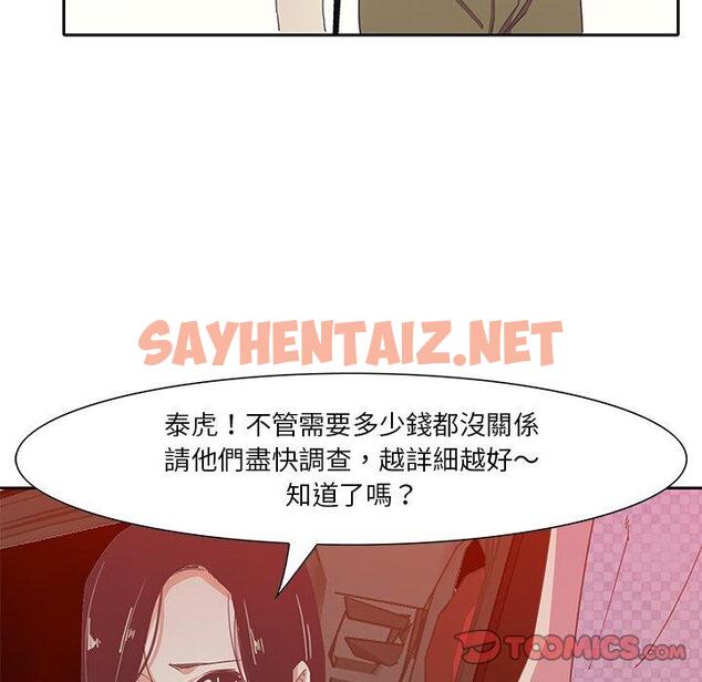 查看漫画惡母傳 - 第11話 - sayhentaiz.net中的1002342图片