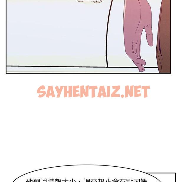 查看漫画惡母傳 - 第11話 - sayhentaiz.net中的1002356图片