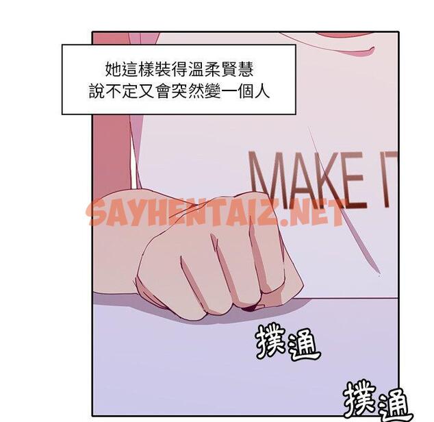 查看漫画惡母傳 - 第11話 - sayhentaiz.net中的1002374图片