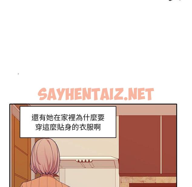 查看漫画惡母傳 - 第11話 - sayhentaiz.net中的1002375图片