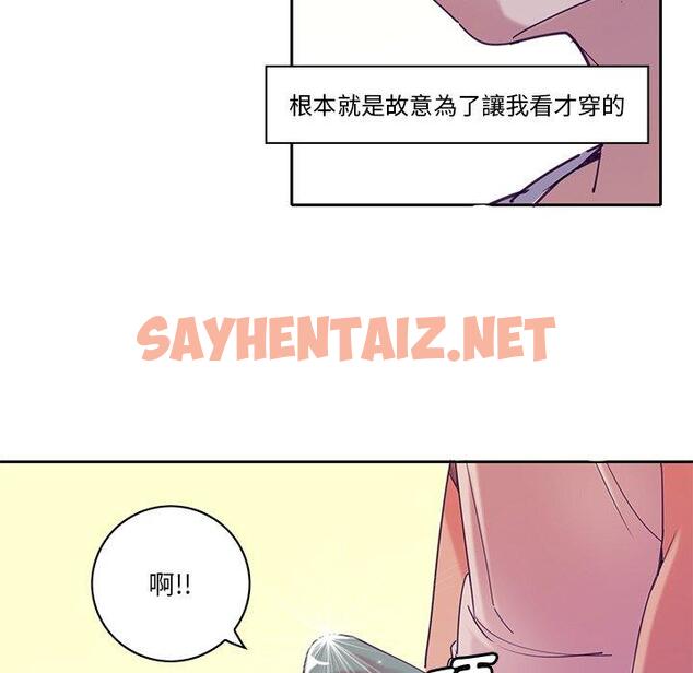 查看漫画惡母傳 - 第11話 - sayhentaiz.net中的1002380图片