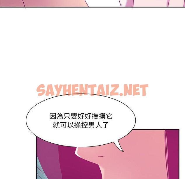 查看漫画惡母傳 - 第12話 - sayhentaiz.net中的1002419图片