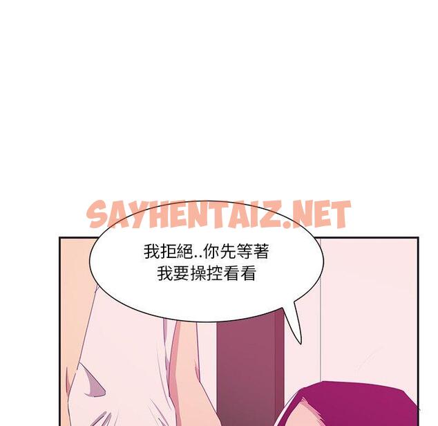 查看漫画惡母傳 - 第12話 - sayhentaiz.net中的1002423图片