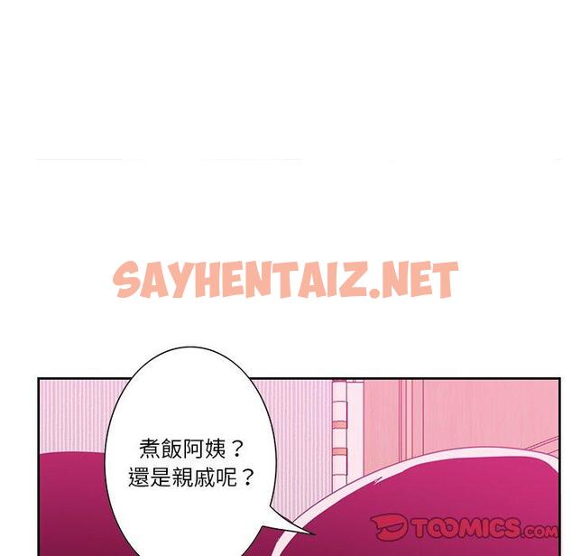 查看漫画惡母傳 - 第12話 - sayhentaiz.net中的1002488图片