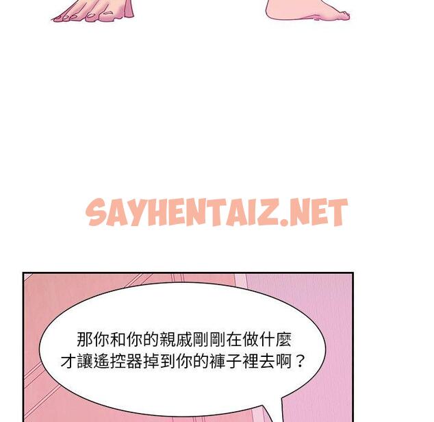 查看漫画惡母傳 - 第12話 - sayhentaiz.net中的1002492图片