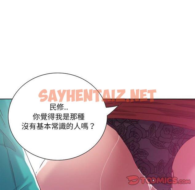 查看漫画惡母傳 - 第12話 - sayhentaiz.net中的1002500图片