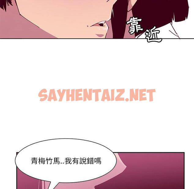 查看漫画惡母傳 - 第12話 - sayhentaiz.net中的1002505图片