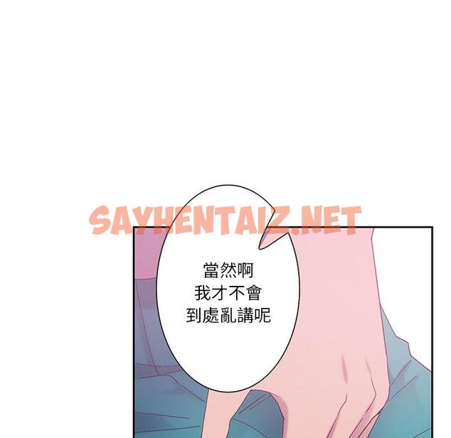 查看漫画惡母傳 - 第12話 - sayhentaiz.net中的1002519图片