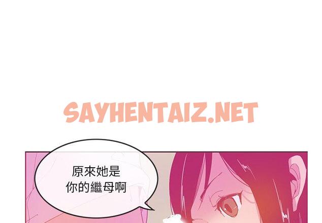 查看漫画惡母傳 - 第13話 - sayhentaiz.net中的1002534图片