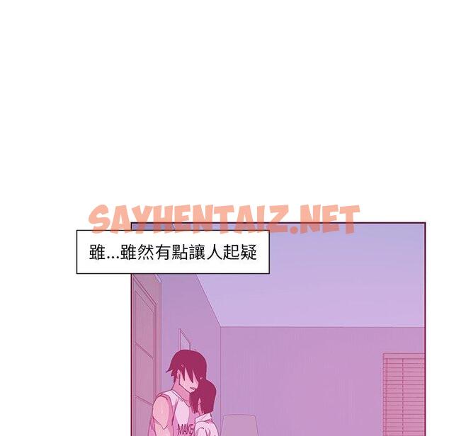 查看漫画惡母傳 - 第13話 - sayhentaiz.net中的1002585图片