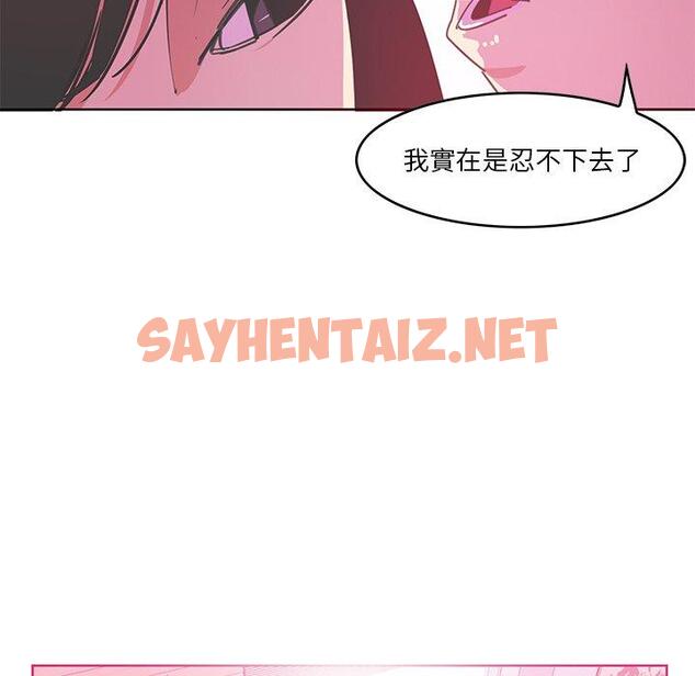 查看漫画惡母傳 - 第13話 - sayhentaiz.net中的1002621图片