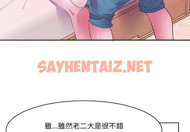 查看漫画惡母傳 - 第14話 - sayhentaiz.net中的1002643图片