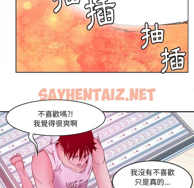 查看漫画惡母傳 - 第14話 - sayhentaiz.net中的1002659图片