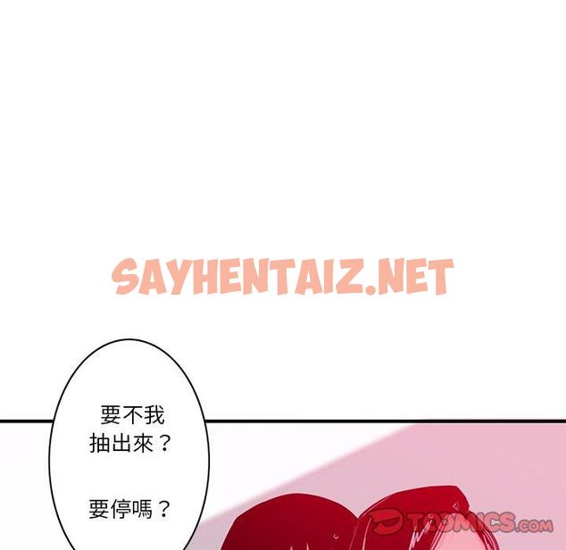 查看漫画惡母傳 - 第14話 - sayhentaiz.net中的1002665图片