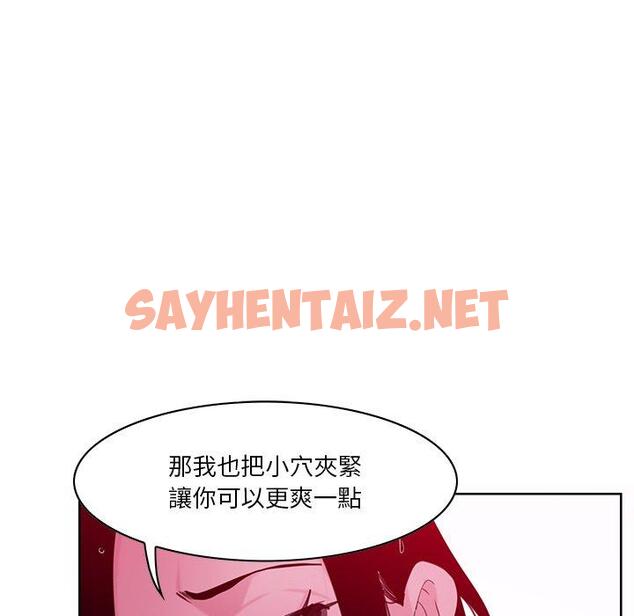 查看漫画惡母傳 - 第14話 - sayhentaiz.net中的1002668图片