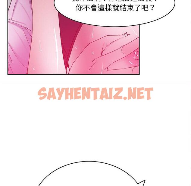 查看漫画惡母傳 - 第14話 - sayhentaiz.net中的1002672图片