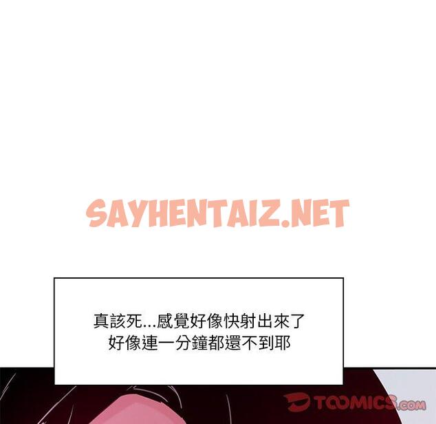 查看漫画惡母傳 - 第14話 - sayhentaiz.net中的1002677图片