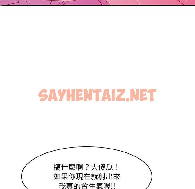 查看漫画惡母傳 - 第14話 - sayhentaiz.net中的1002679图片