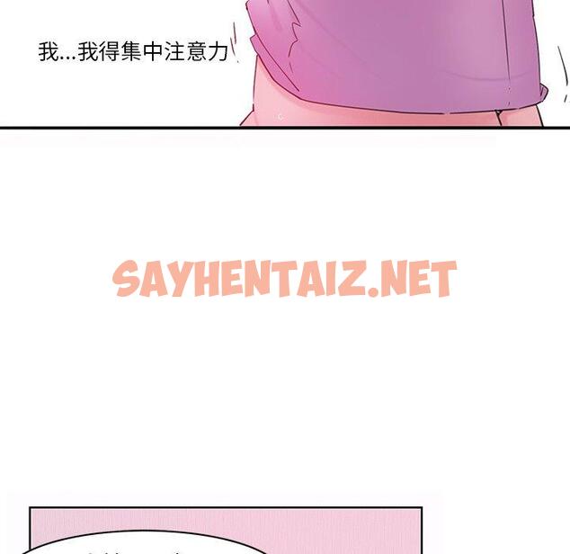 查看漫画惡母傳 - 第14話 - sayhentaiz.net中的1002682图片