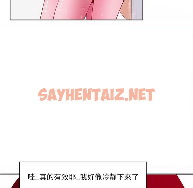 查看漫画惡母傳 - 第14話 - sayhentaiz.net中的1002684图片