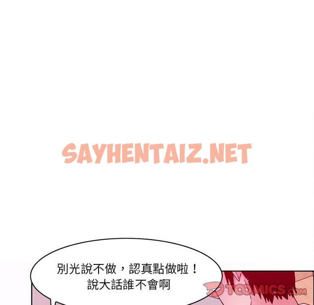 查看漫画惡母傳 - 第14話 - sayhentaiz.net中的1002689图片