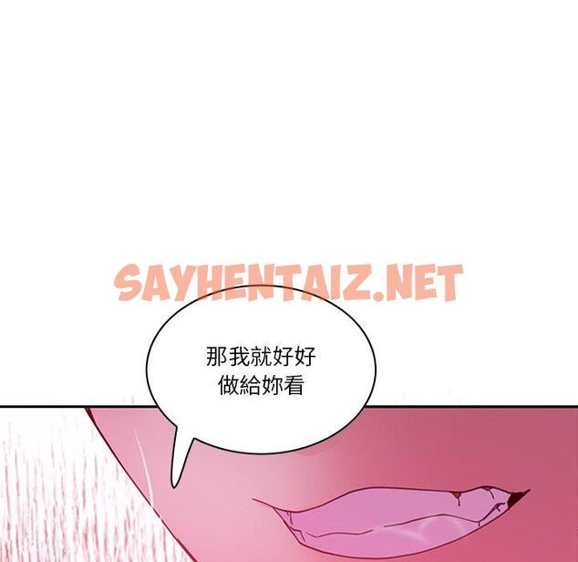 查看漫画惡母傳 - 第14話 - sayhentaiz.net中的1002691图片