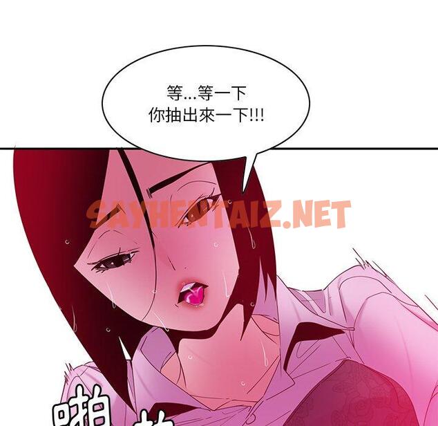 查看漫画惡母傳 - 第14話 - sayhentaiz.net中的1002699图片